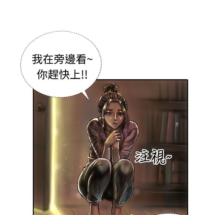 《魅力女孩》漫画 第17話
