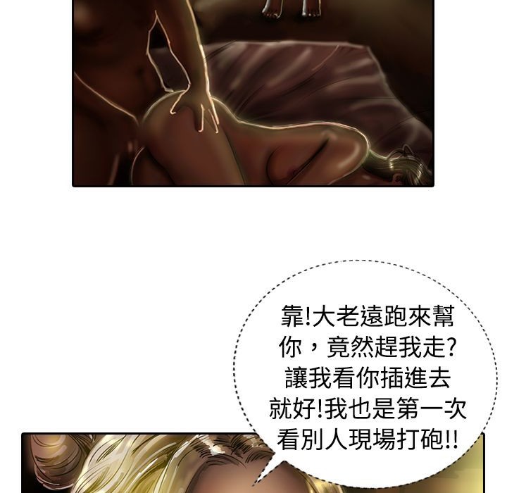 《魅力女孩》漫画 第17話