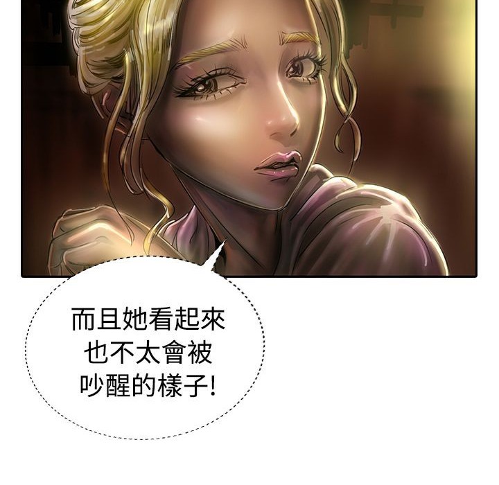 《魅力女孩》漫画 第17話