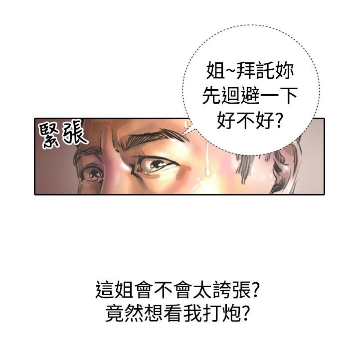 《魅力女孩》漫画 第17話