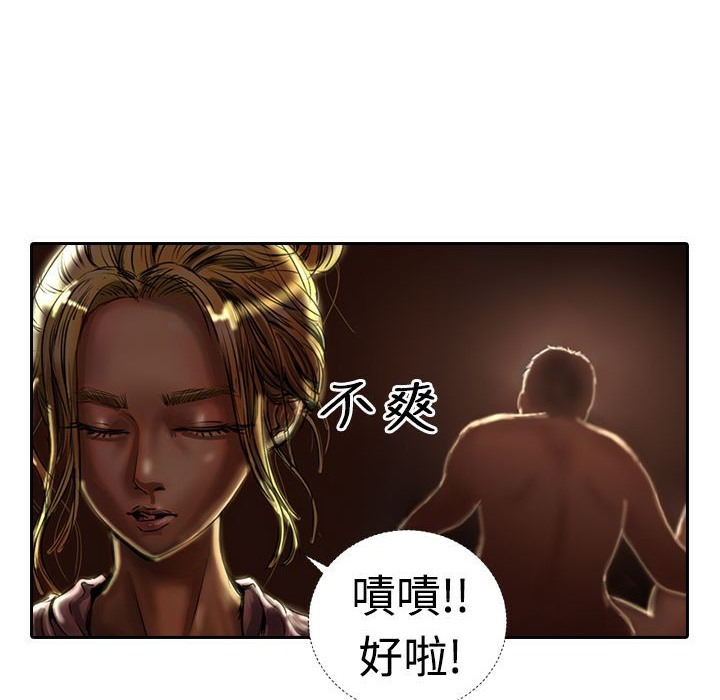 《魅力女孩》漫画 第17話