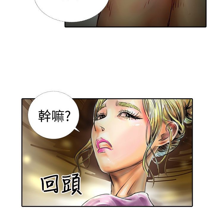《魅力女孩》漫画 第17話