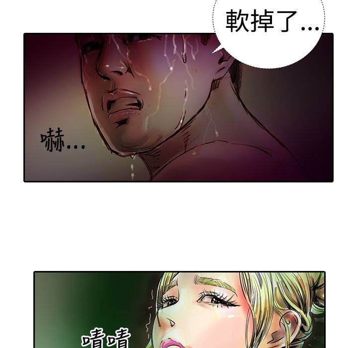 《魅力女孩》漫画 第17話