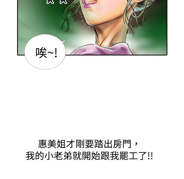 《魅力女孩》漫画 第17話
