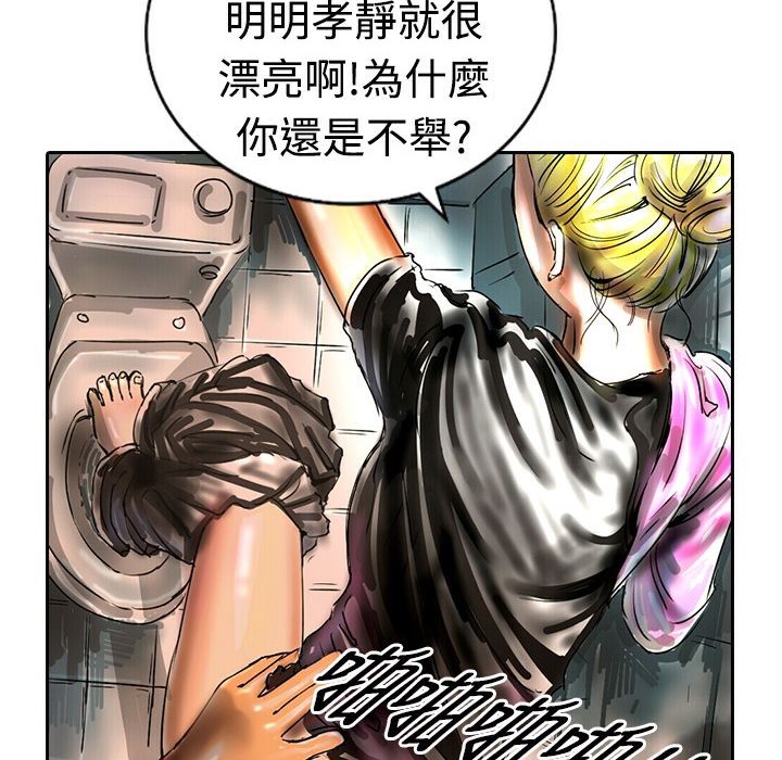 《魅力女孩》漫画 第17話
