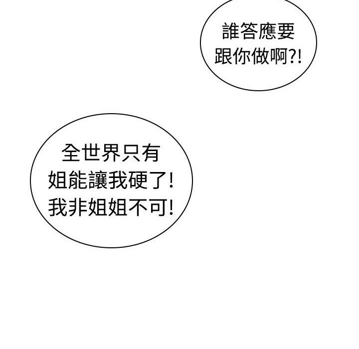 《魅力女孩》漫画 第17話