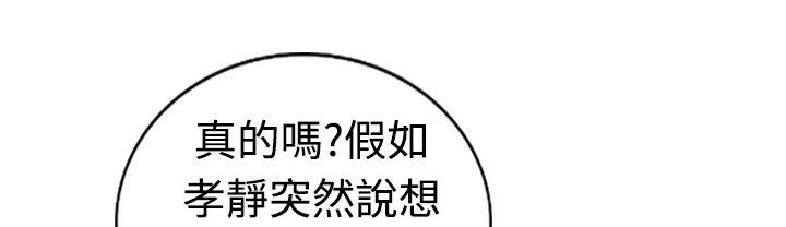 《魅力女孩》漫画 第17話