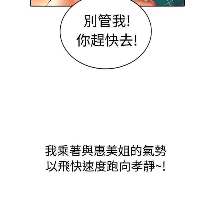 《魅力女孩》漫画 第17話