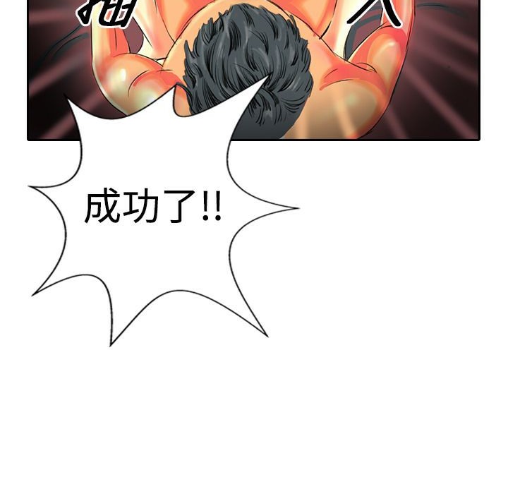 《魅力女孩》漫画 第17話
