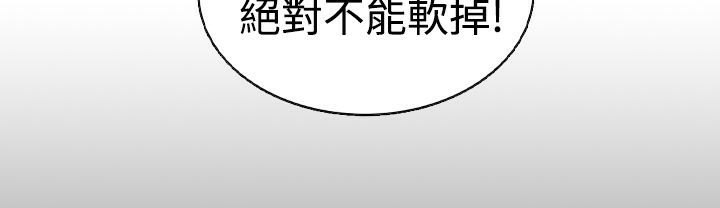 《魅力女孩》漫画 第17話