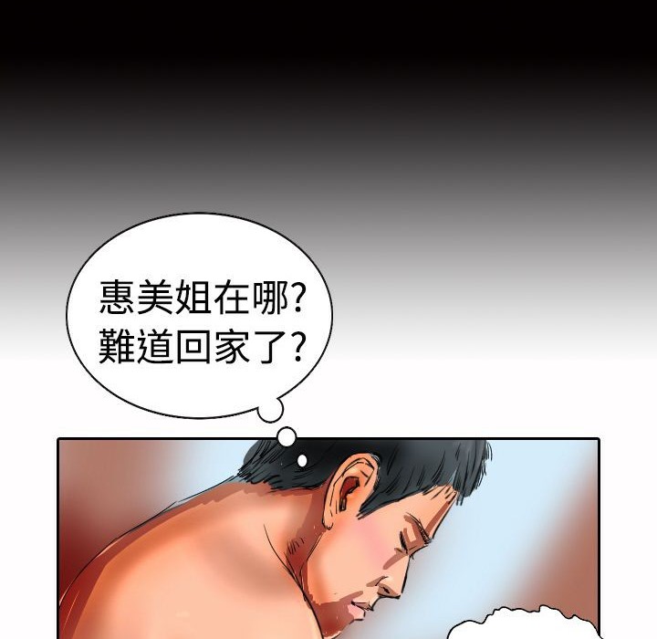 《魅力女孩》漫画 第17話