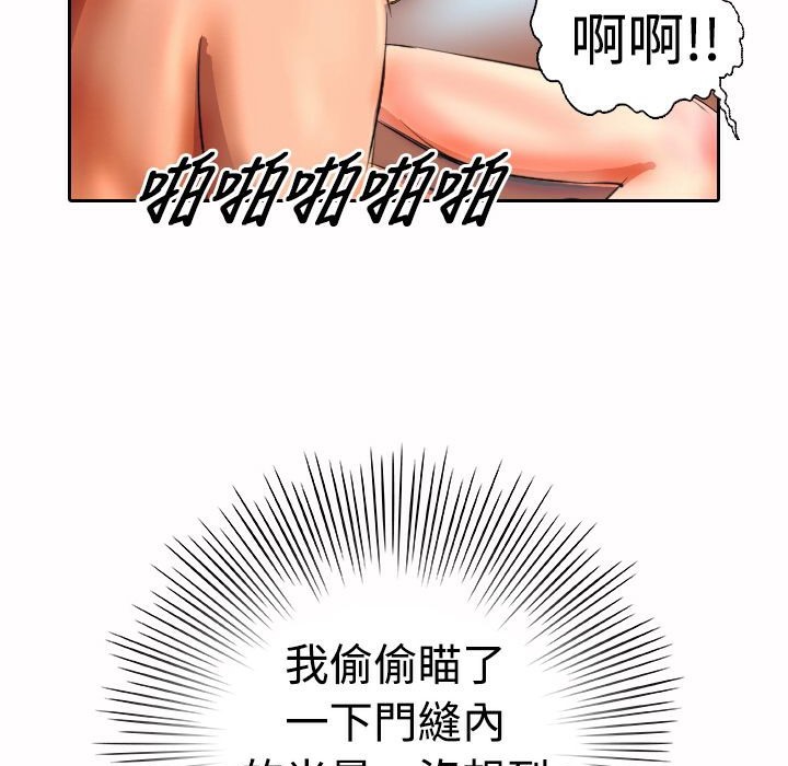 《魅力女孩》漫画 第17話