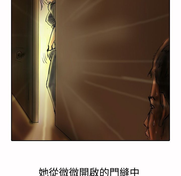 《魅力女孩》漫画 第17話