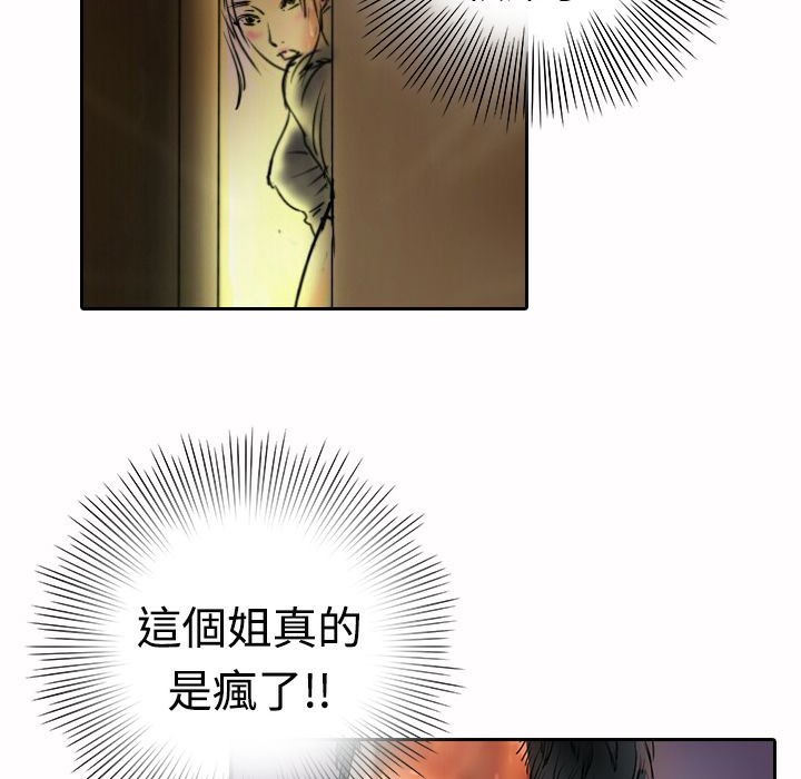 《魅力女孩》漫画 第17話