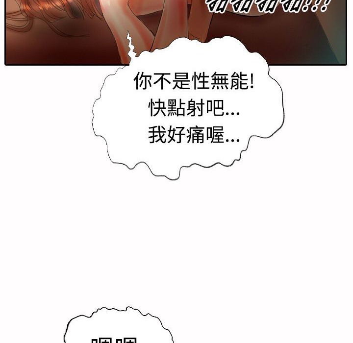 《魅力女孩》漫画 第17話