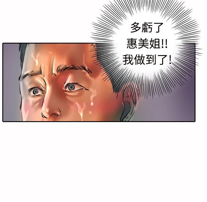 《魅力女孩》漫画 第17話