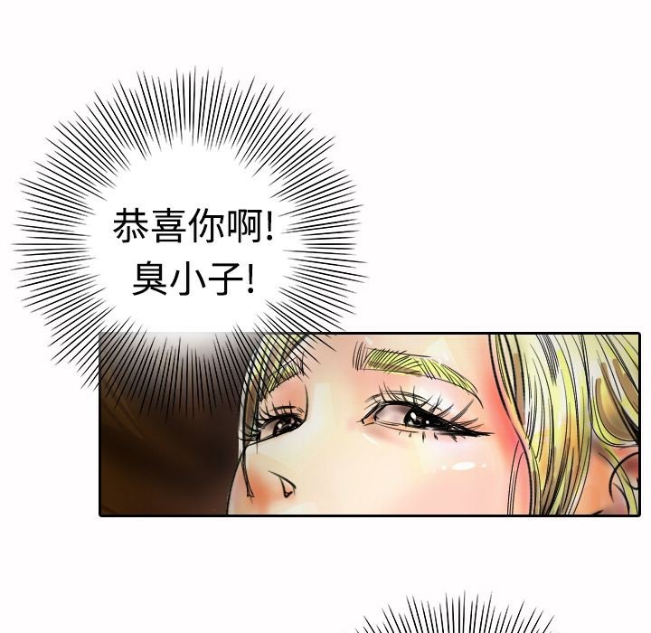 《魅力女孩》漫画 第17話