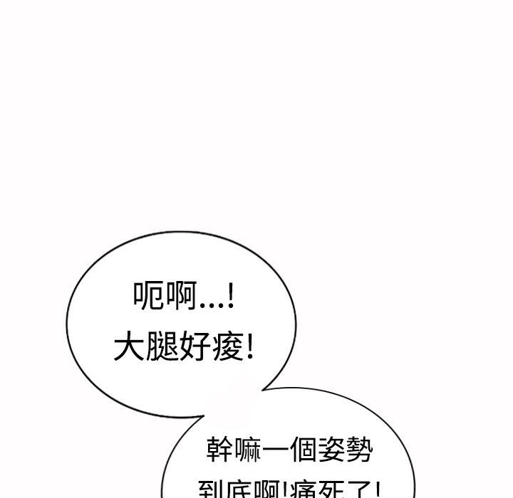 《魅力女孩》漫画 第17話