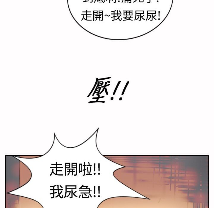 《魅力女孩》漫画 第17話