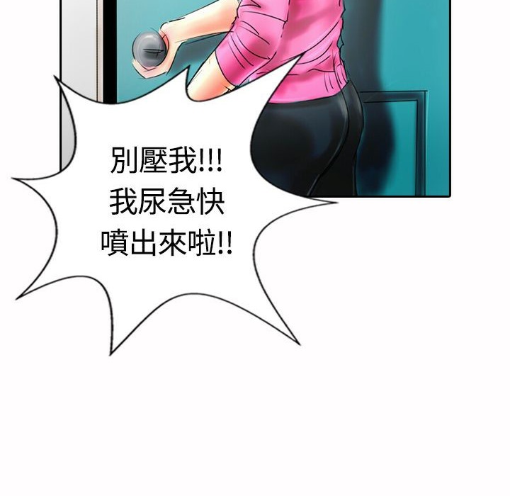 《魅力女孩》漫画 第17話