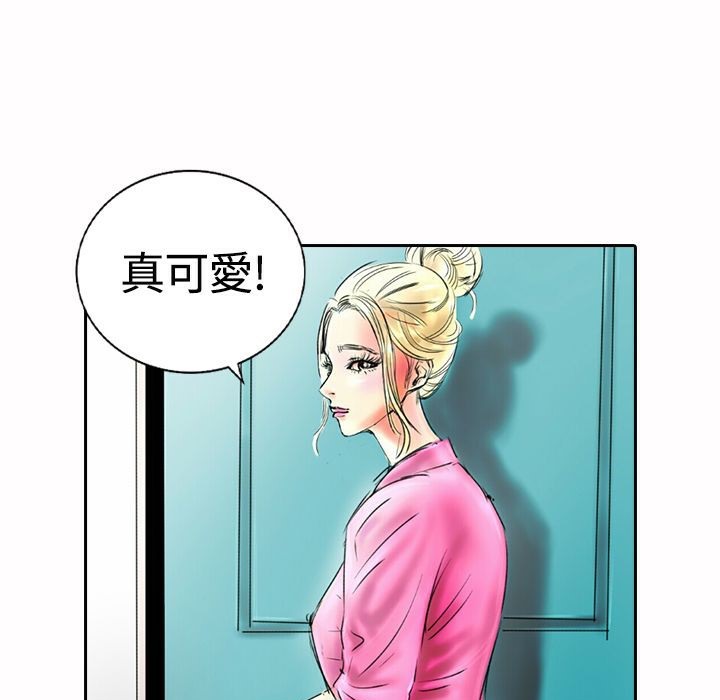 《魅力女孩》漫画 第17話