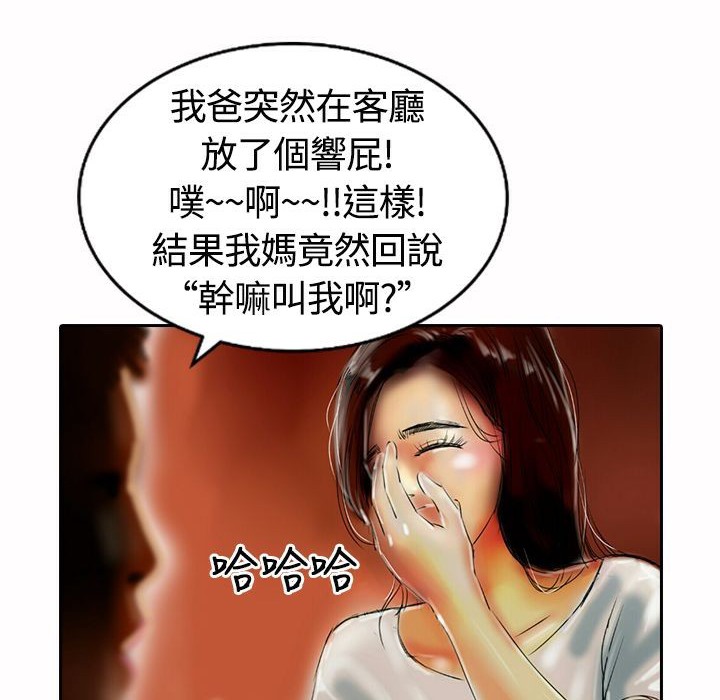 《魅力女孩》漫画 第17話