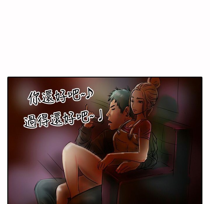 《魅力女孩》漫画 第17話