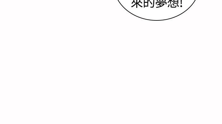 《魅力女孩》漫画 第17話