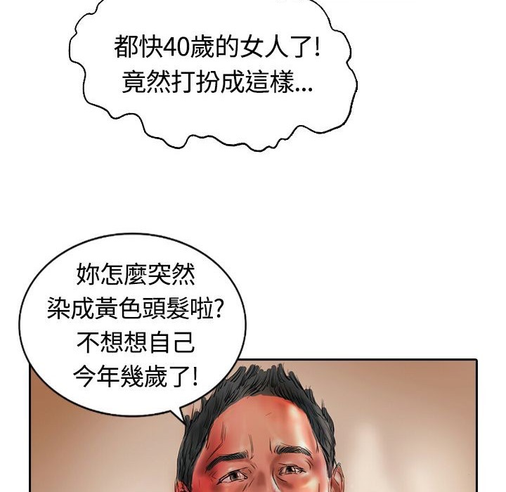 《魅力女孩》漫画 第17話