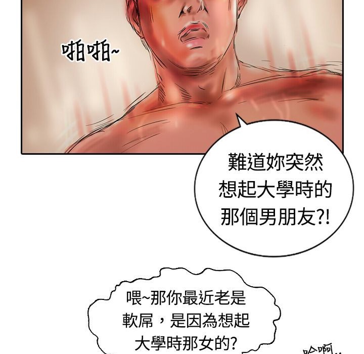 《魅力女孩》漫画 第17話