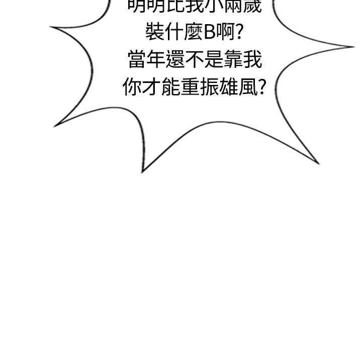 《魅力女孩》漫画 第17話