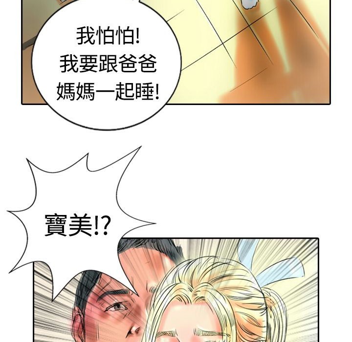 《魅力女孩》漫画 第17話