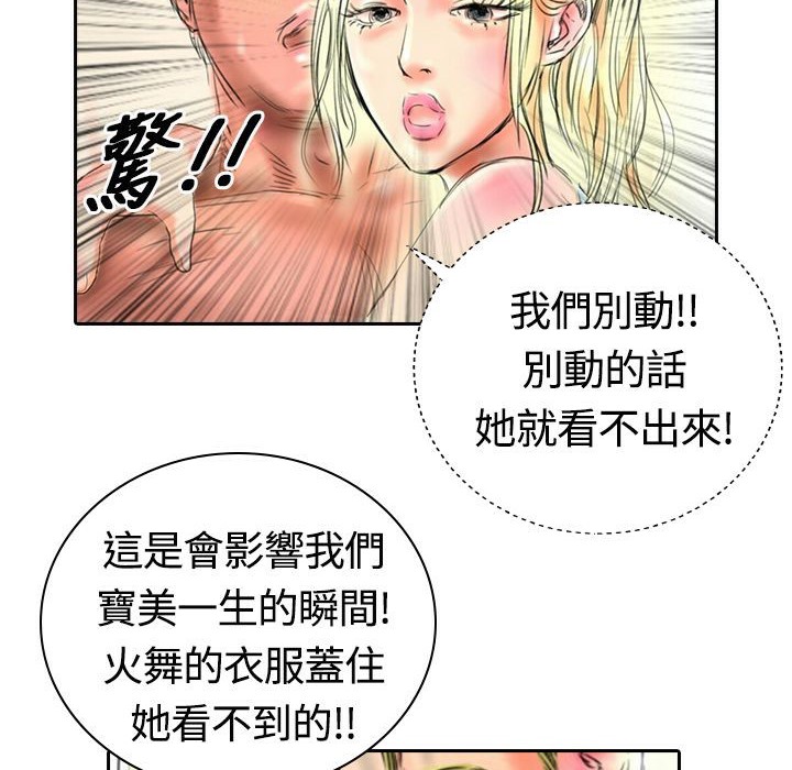 《魅力女孩》漫画 第17話