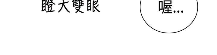 《魅力女孩》漫画 第17話