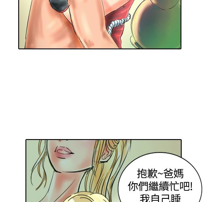 《魅力女孩》漫画 第17話