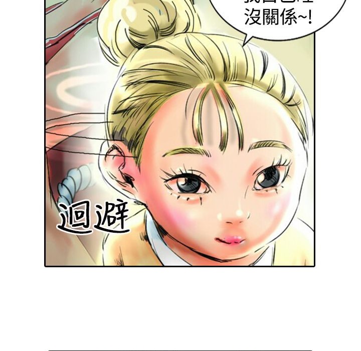 《魅力女孩》漫画 第17話