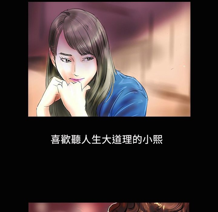 《魅力女孩》漫画 第19話