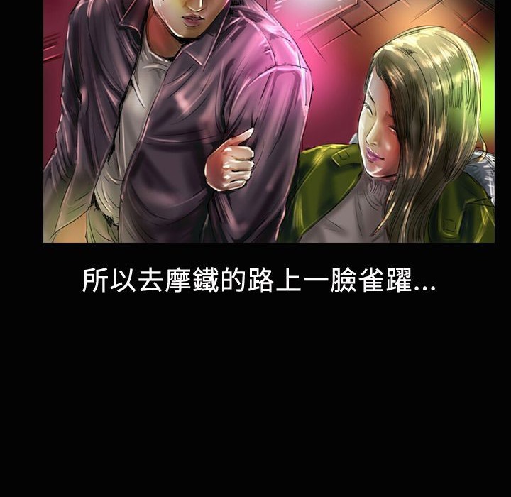 《魅力女孩》漫画 第19話