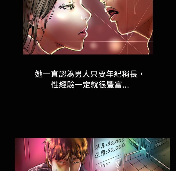 《魅力女孩》漫画 第19話