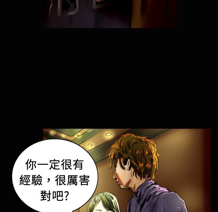 《魅力女孩》漫画 第19話