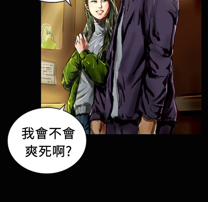 《魅力女孩》漫画 第19話