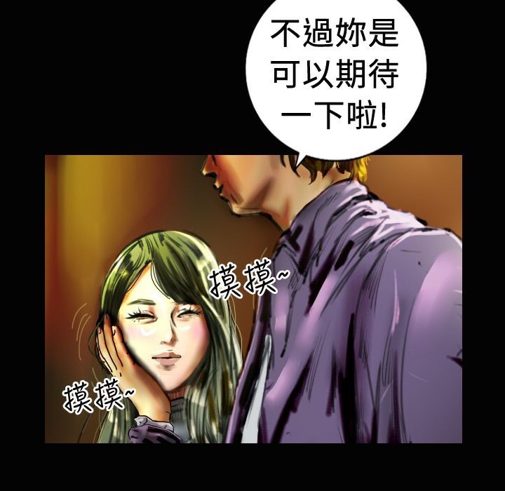 《魅力女孩》漫画 第19話