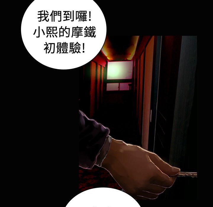 《魅力女孩》漫画 第19話