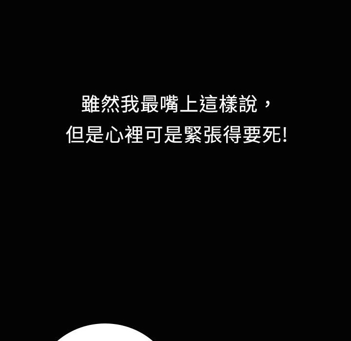 《魅力女孩》漫画 第19話