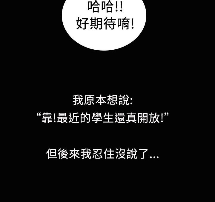 《魅力女孩》漫画 第19話