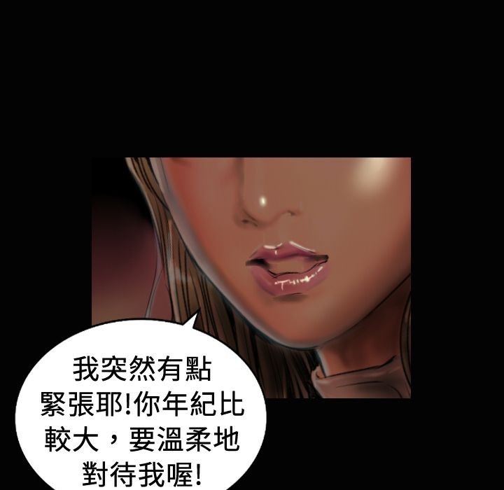 《魅力女孩》漫画 第19話