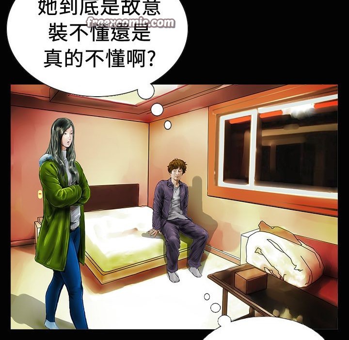 《魅力女孩》漫画 第19話