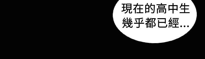 《魅力女孩》漫画 第19話