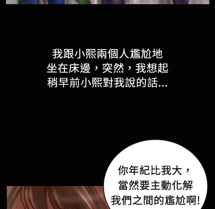 《魅力女孩》漫画 第19話