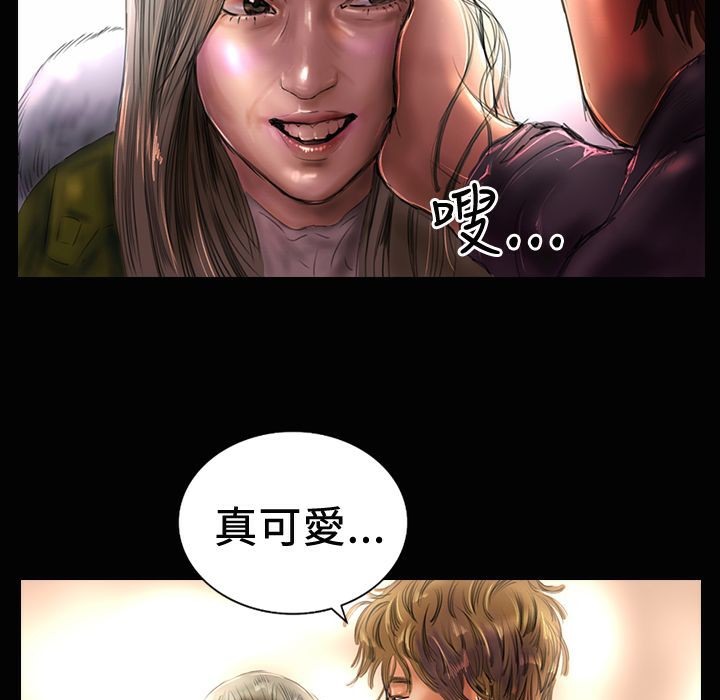 《魅力女孩》漫画 第19話